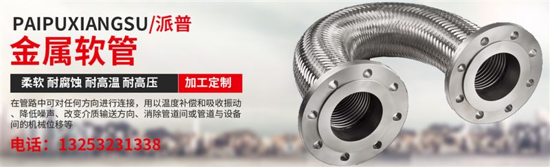 河北派普橡塑制品有限公司