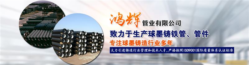 晋城市鸿辉管业有限公司