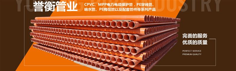 烟台誉衡管业有限公司