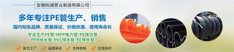 安徽皖通管业制造有限公司