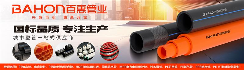 山东百惠管业有限公司